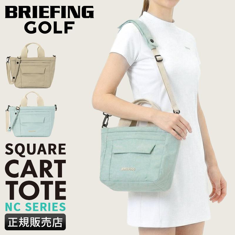 最大42% 3/27限定 ブリーフィング ゴルフ カートバッグ ラウンドバッグ カートトート レディース ブランド ファスナー 2WAY BRIEFING GOLF NC SERIES BRG261T05 | BRIEFING GOLF