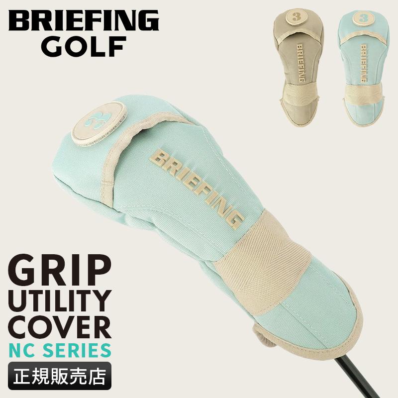最大42% 3/27限定 ブリーフィング ゴルフ ヘッドカバー ユーティリティ ブランド BRIEFING GOLF NC SERIES BRG261G04 | BRIEFING GOLF