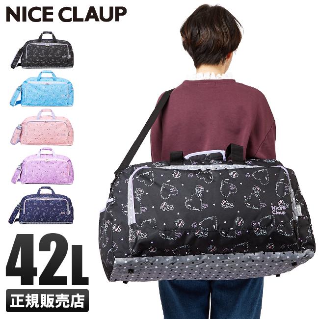 ナイスクラップ ボストンバッグ 42l 修学旅行 林間学校 女の子 女子 かわいい Nice Claup Nc358 Ctpr カバンのセレクション 通販 Paypayモール