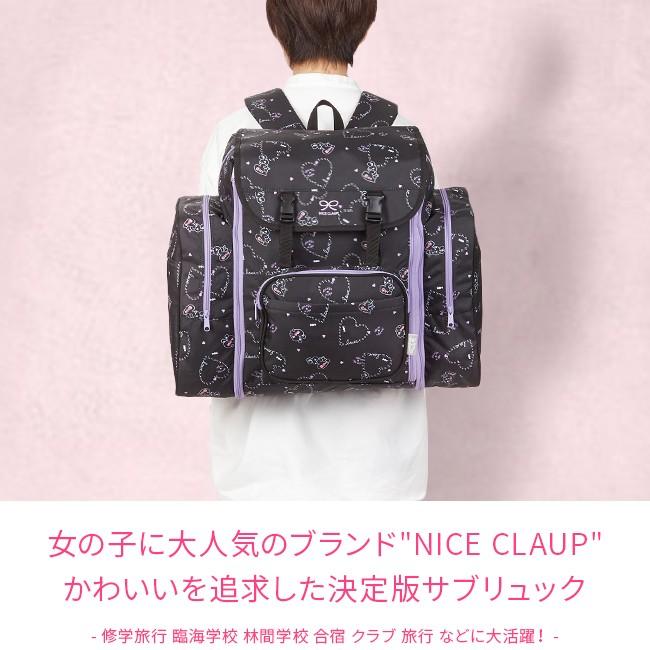 追加最大 19 ナイスクラップ リュック サブリュック 大容量 拡張 42l
