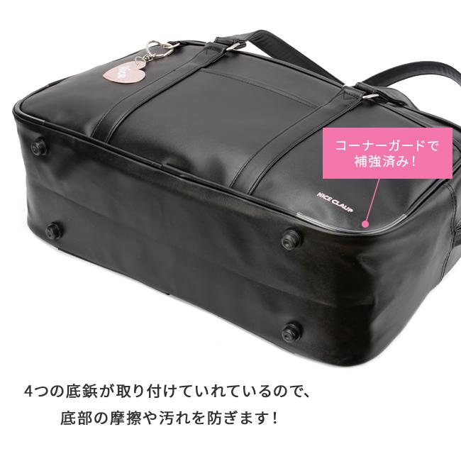 最大41% 12/25限定 ナイスクラップ スクバ スクールバッグ 通学 女子 中学生 高校生 女子高生 軽量 合皮 肩掛け ボストンバッグ サブバッグ NICE CLAUP NC378 | NICE CLAUP | 17