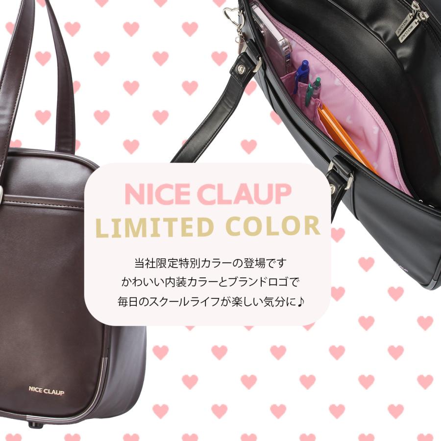 NICE CLAUP 最大43% 7/26から ナイスクラップ スクバ スクール