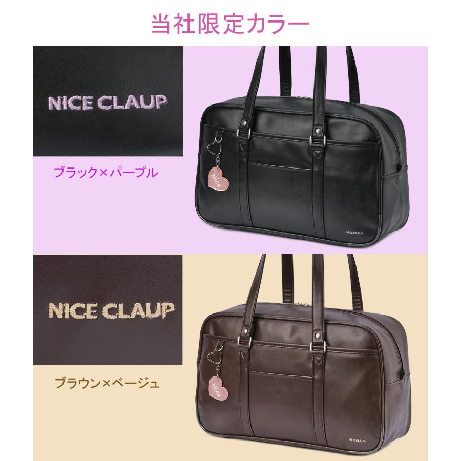 NICE CLAUP（ナイスクラップ） スクバ スクールバッグ 通学 女子