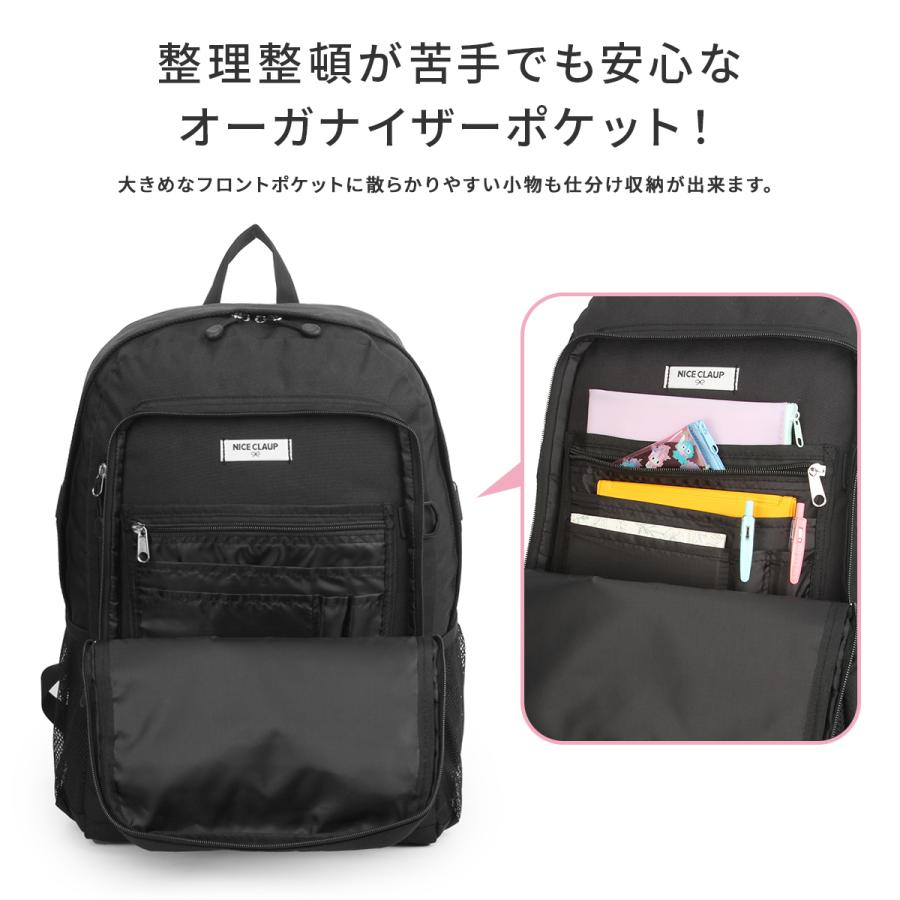 最大42% 9/5限定 ナイスクラップ リュック 32L 通学 女子 女子高生 高校生 中学生 大容量 軽量 スクールリュック スクールバッグ アリア NICE CLAUP NC402 | NICE CLAUP | 11