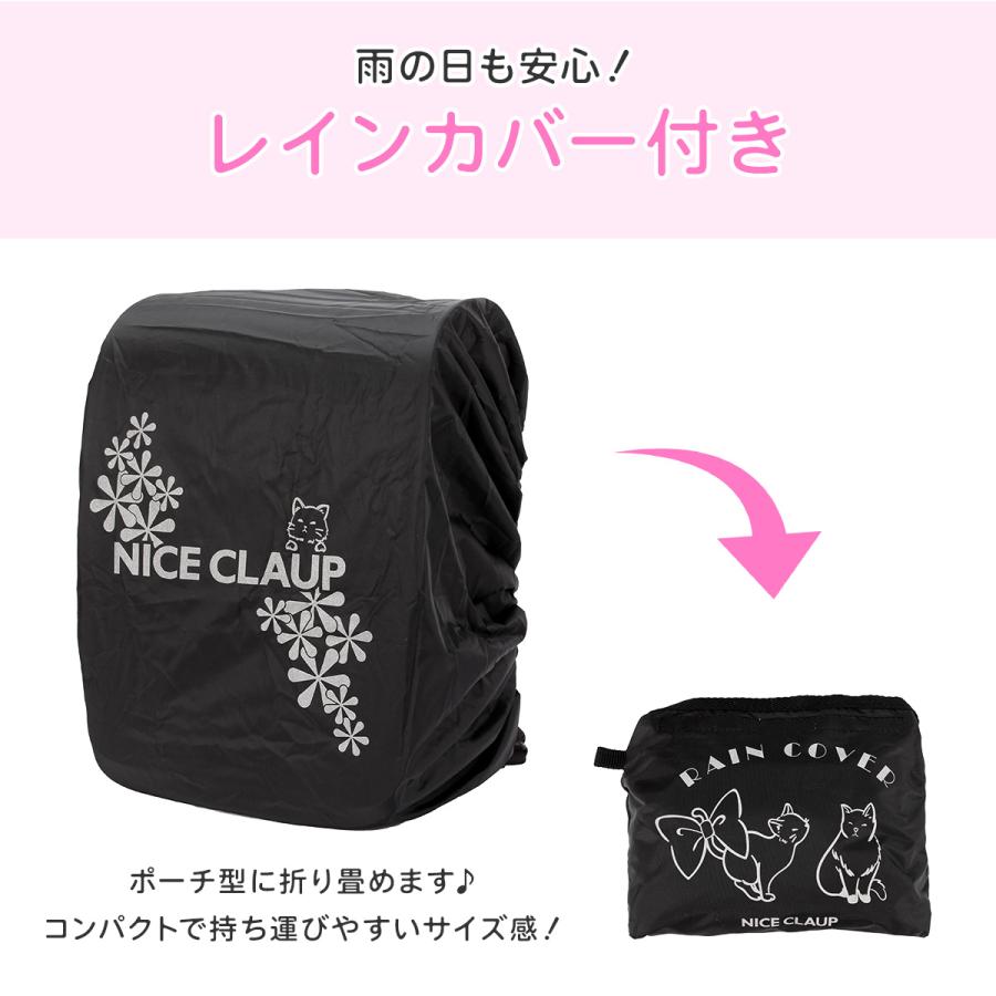 最大42% 9/5限定 ナイスクラップ ドリーミング ランドセルリュック 女の子 撥水 軽い 軽量 レインカバー付き A4 NICE CLAUP Dreaming NC410 | NICE CLAUP | 19