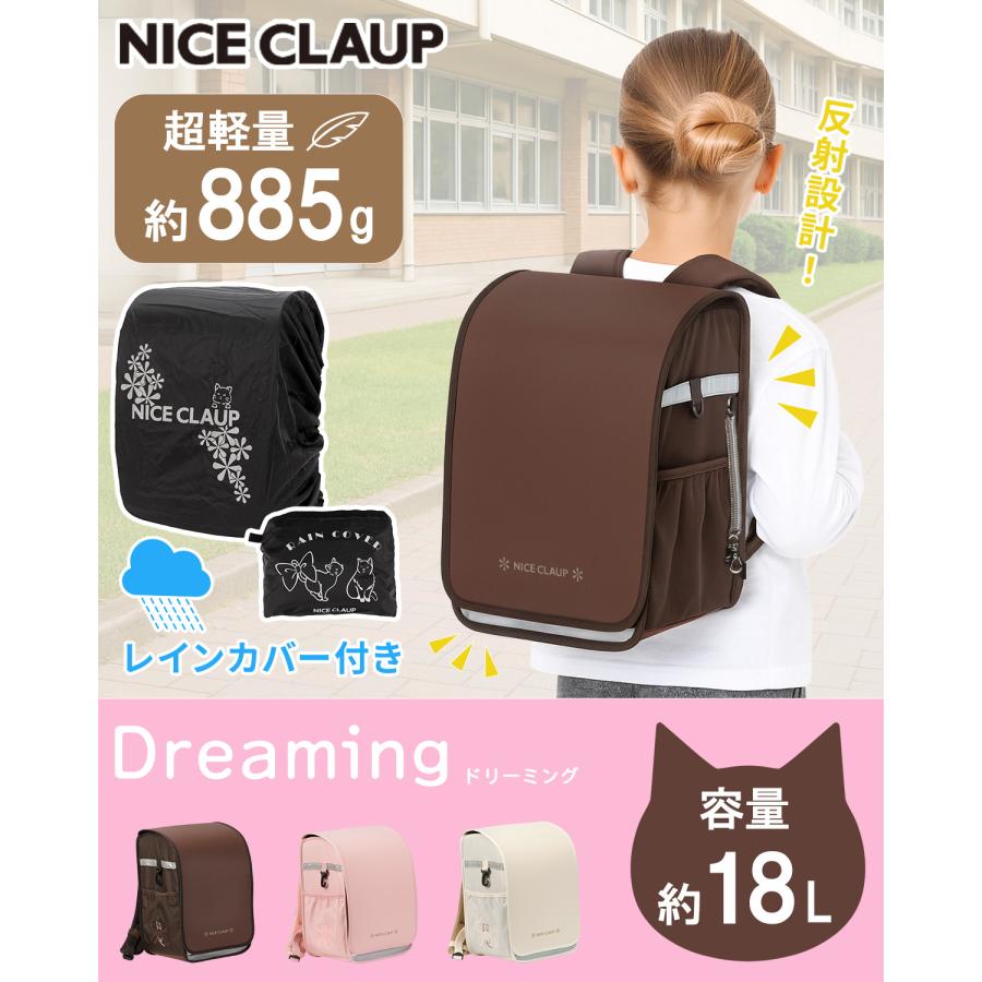 最大51% 3/29限定 ナイスクラップ ドリーミング ランドセルリュック 女の子 撥水 軽い 軽量 レインカバー付き A4 NICE CLAUP Dreaming NC410 | NICE CLAUP | 21