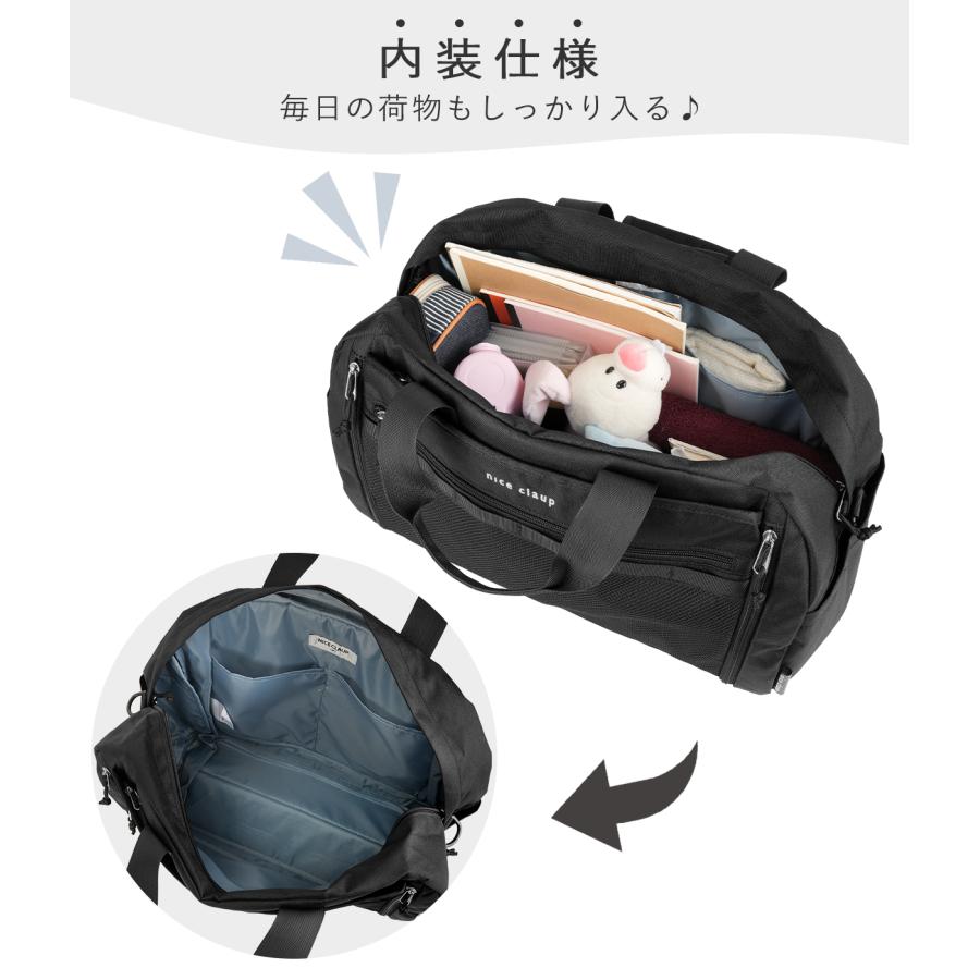 最大41% 4/25限定 ナイスクラップ ボストンリュック レディース 修学旅行 林間学校 小学校 中学生 高校生 女子 軽量 拡張 撥水 37L/42L 3WAY NICE CLAUP NC427 | NICE CLAUP | 17