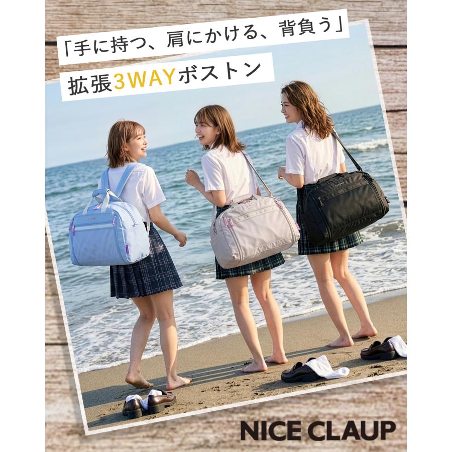 最大41% 4/25限定 ナイスクラップ ボストンリュック レディース 修学旅行 林間学校 小学校 中学生 高校生 女子 軽量 拡張 撥水 37L/42L 3WAY NICE CLAUP NC427 | NICE CLAUP | 08