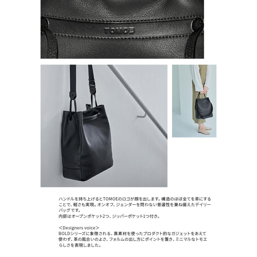 トモエ バッグ トートバッグ ショルダーバッグ メンズ レディース ブランド レザー 本革 日本製 斜めがけ 肩掛け ニュートラル TOMOE | TOMOE | 02