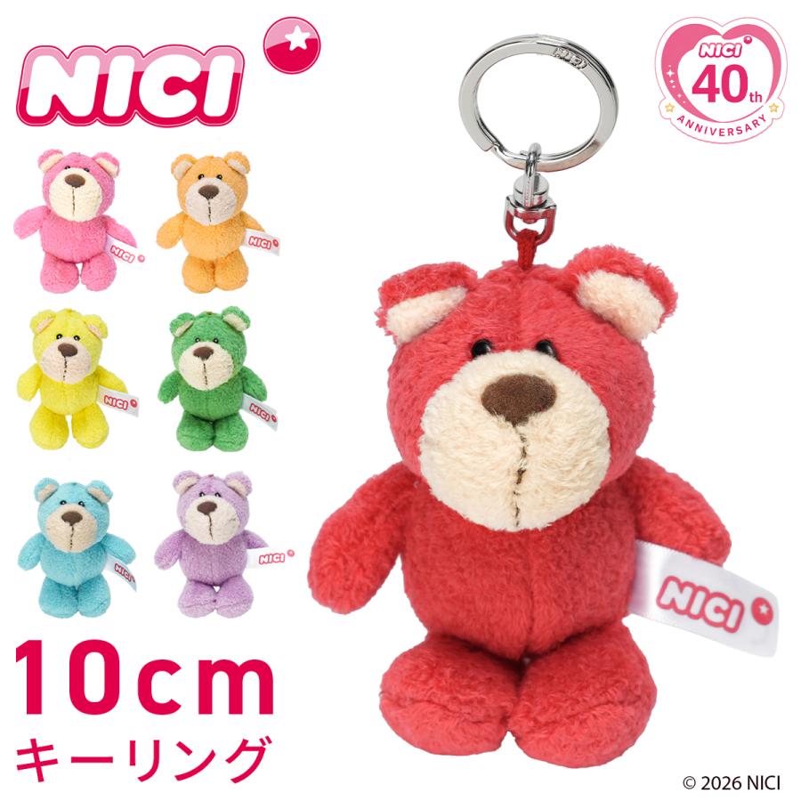 最大44% 6/1まで NICI ニキ リ・カラーベア 40周年 キーホルダー キーリング キーチャーム ぬいぐるみ かわいい レディース ブランド 10cm NICI Bean Bags | nici