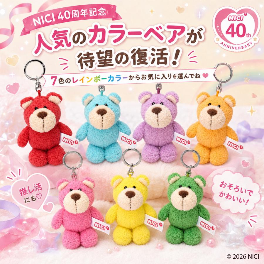nici（ニキ） 最大42% 6/29限定 リ・カラーベア 40周年 キーホルダー