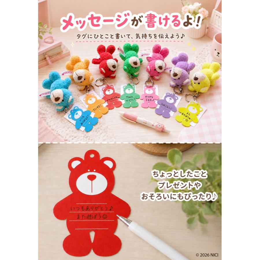 最大41% 9/6限定 NICI ニキ リ・カラーベア 40周年 キーホルダー キーリング キーチャーム ぬいぐるみ かわいい レディース ブランド 10cm NICI Bean Bags | nici | 09