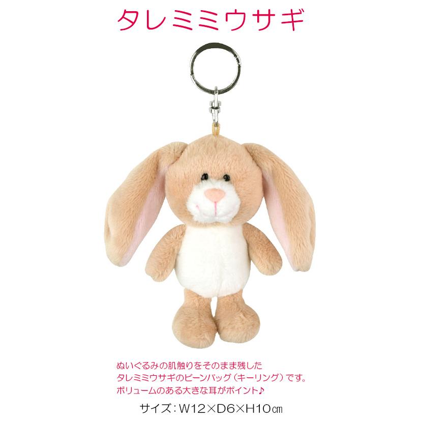 nici（ニキ） 最大37% 5/19限定 ビーンバッグ キーホルダー キーリング