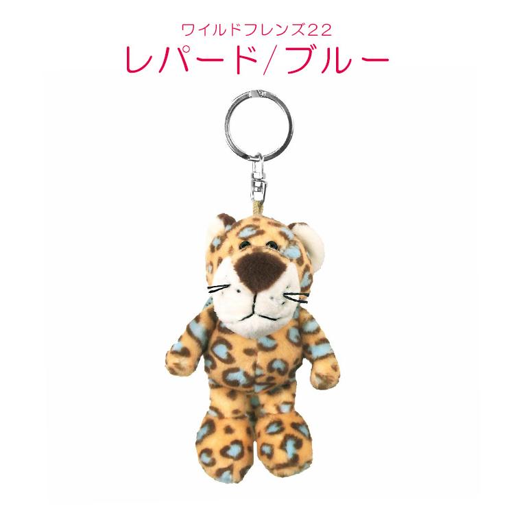 最大44% 9/11から ニキ ビーンバッグ キーホルダー キーリング キーチャーム ぬいぐるみ ワイルドフレンズ ひつじのショーン NICI bean bag nici-bb2 | nici | 23