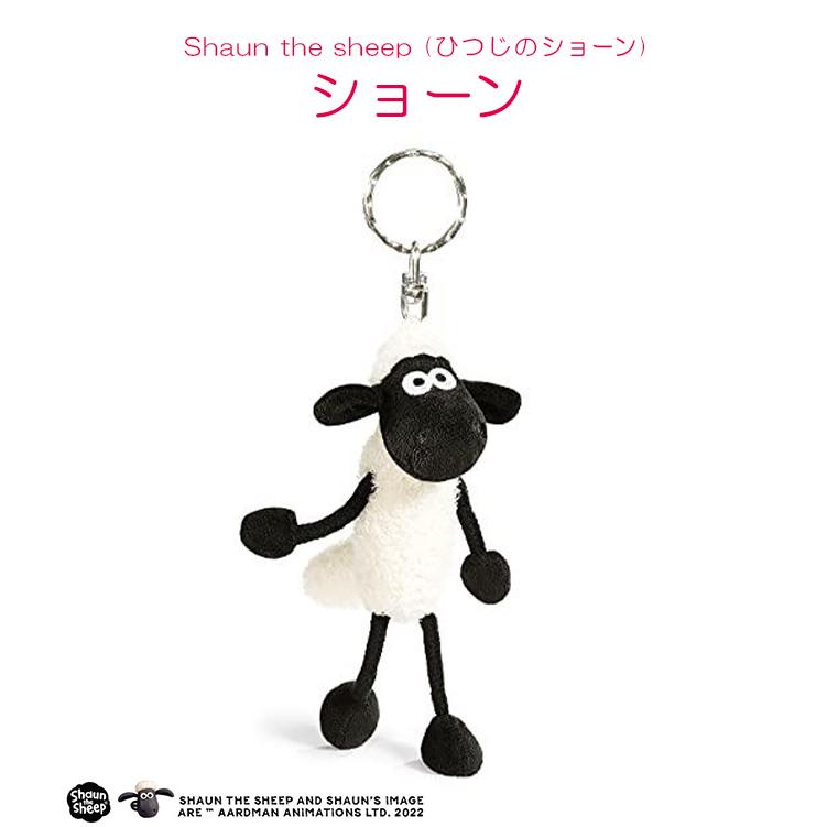最大44% 9/11から ニキ ビーンバッグ キーホルダー キーリング キーチャーム ぬいぐるみ ワイルドフレンズ ひつじのショーン NICI bean bag nici-bb2 | nici | 25
