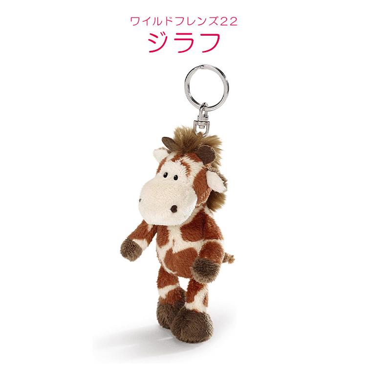 最大44% 9/11から ニキ ビーンバッグ キーホルダー キーリング キーチャーム ぬいぐるみ ワイルドフレンズ ひつじのショーン NICI bean bag nici-bb2 | nici | 17