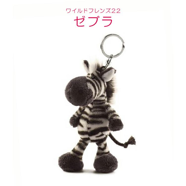 最大44% 9/11から ニキ ビーンバッグ キーホルダー キーリング キーチャーム ぬいぐるみ ワイルドフレンズ ひつじのショーン NICI bean bag nici-bb2 | nici | 19