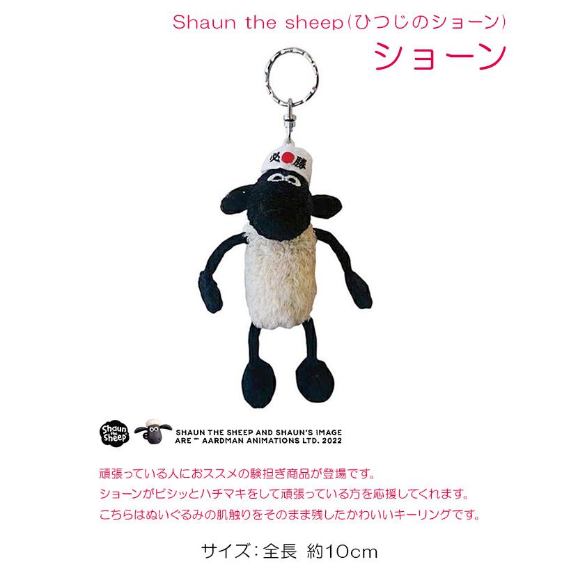 最大44% 9/11から ニキ ビーンバッグ キーホルダー ひつじのショーン セサミストリート エルモ クッキーモンスター キャラクター ぬいぐるみ NICI nici-bb3 | nici | 04