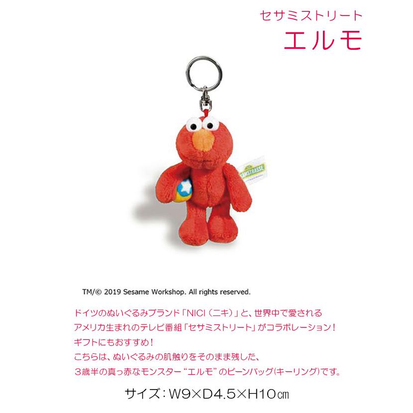 最大44% 9/11から ニキ ビーンバッグ キーホルダー ひつじのショーン セサミストリート エルモ クッキーモンスター キャラクター ぬいぐるみ NICI nici-bb3 | nici | 05