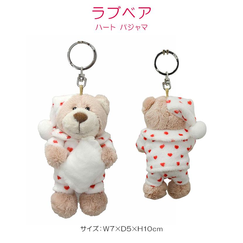 最大44% 9/11から ニキ ビーンバッグ キーホルダー キーリング キーチャーム ぬいぐるみ パジャマ ラブベア ひつじのショーン NICI bean bag nici-bb5 | nici | 05