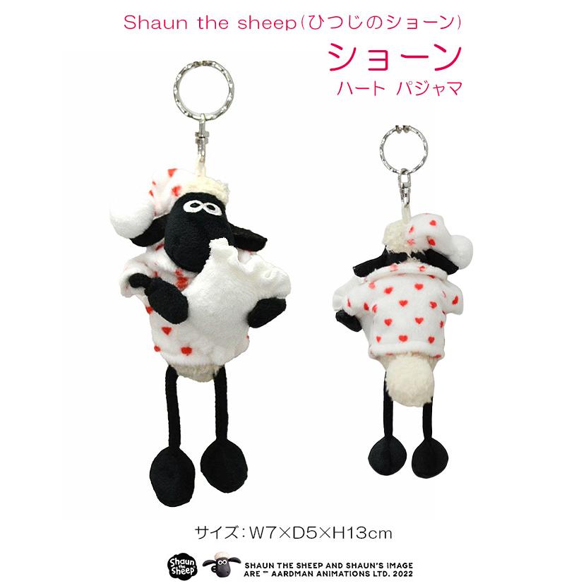 最大41% 2/15限定 ニキ ビーンバッグ キーホルダー キーリング キーチャーム ぬいぐるみ パジャマ ラブベア ひつじのショーン NICI bean bag nici-bb5 | nici | 08