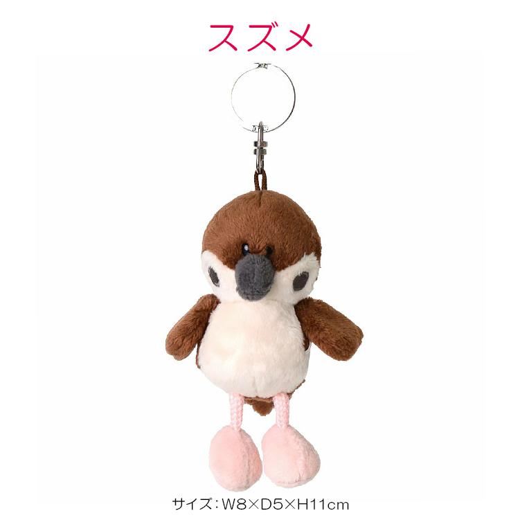 最大42% 1/11限定 NICI ニキ ビーンバッグ キーホルダー キーリング キーチャーム ぬいぐるみ かわいい Bird Dogs bean bag nici-bb6 | nici | 12