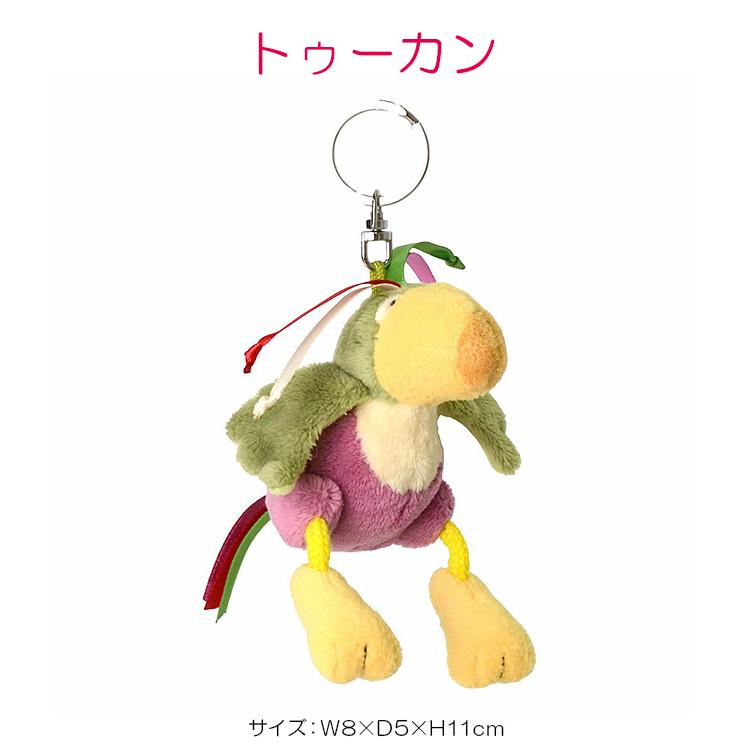 nici（ニキ） 最大41% 5/15限定 ビーンバッグ キーホルダー キーリング