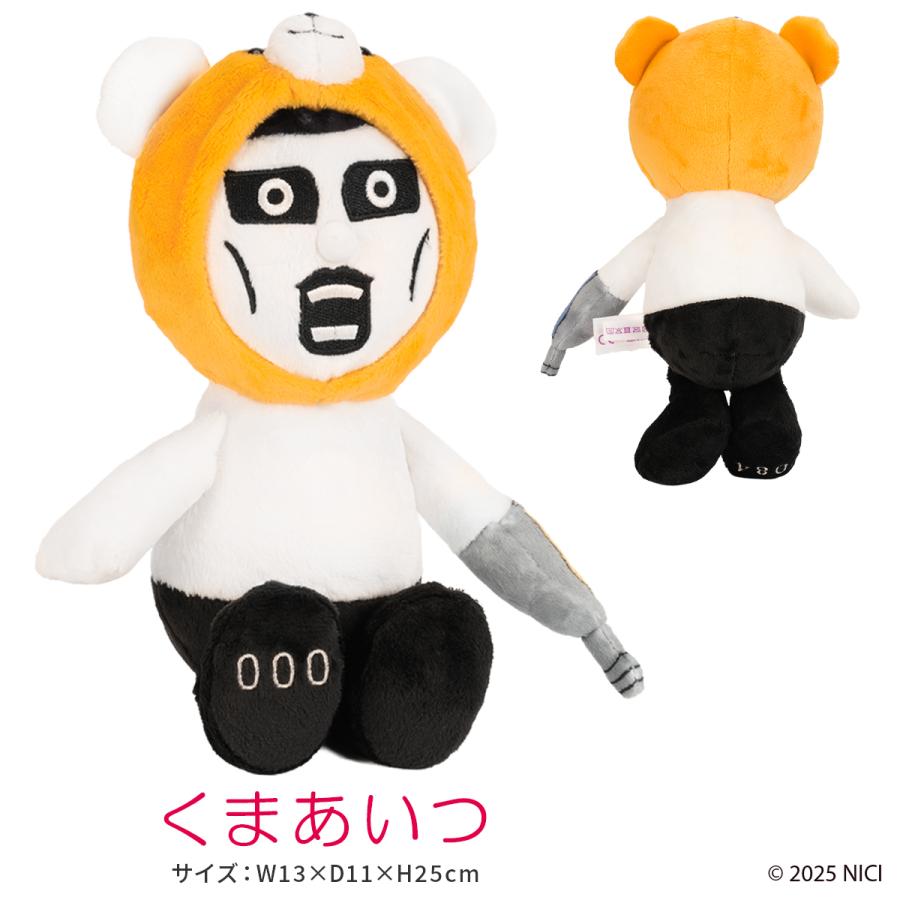 nici（ニキ） 最大42% 1/11限定 パンクドランカーズ×ニキ ぬいぐるみ