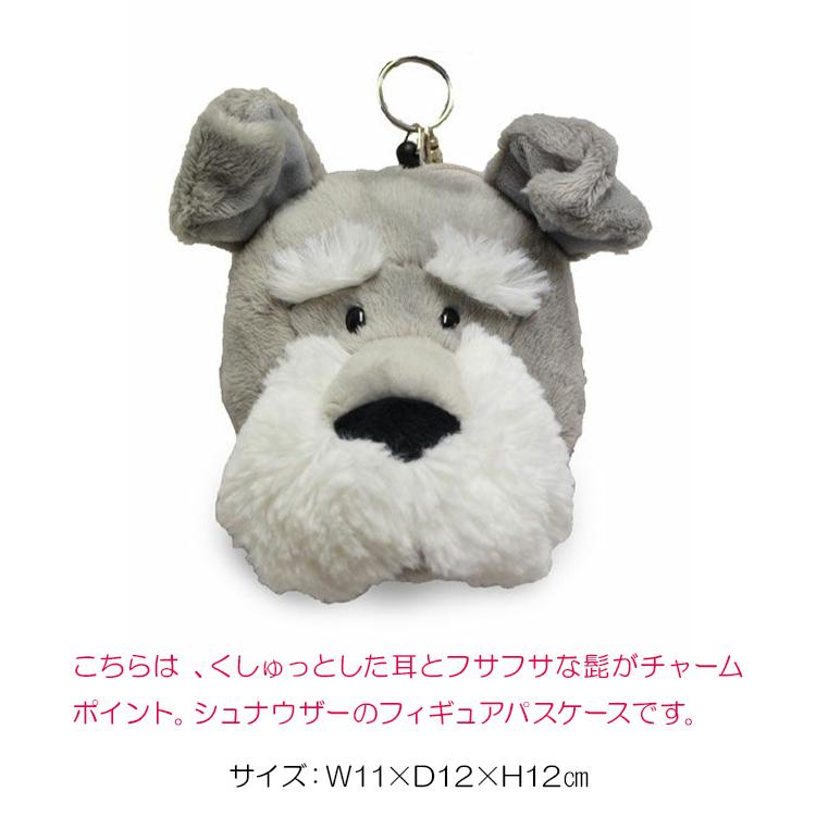 nici ニキ フィギュアパスケース ひつじのショーン シュナウザー