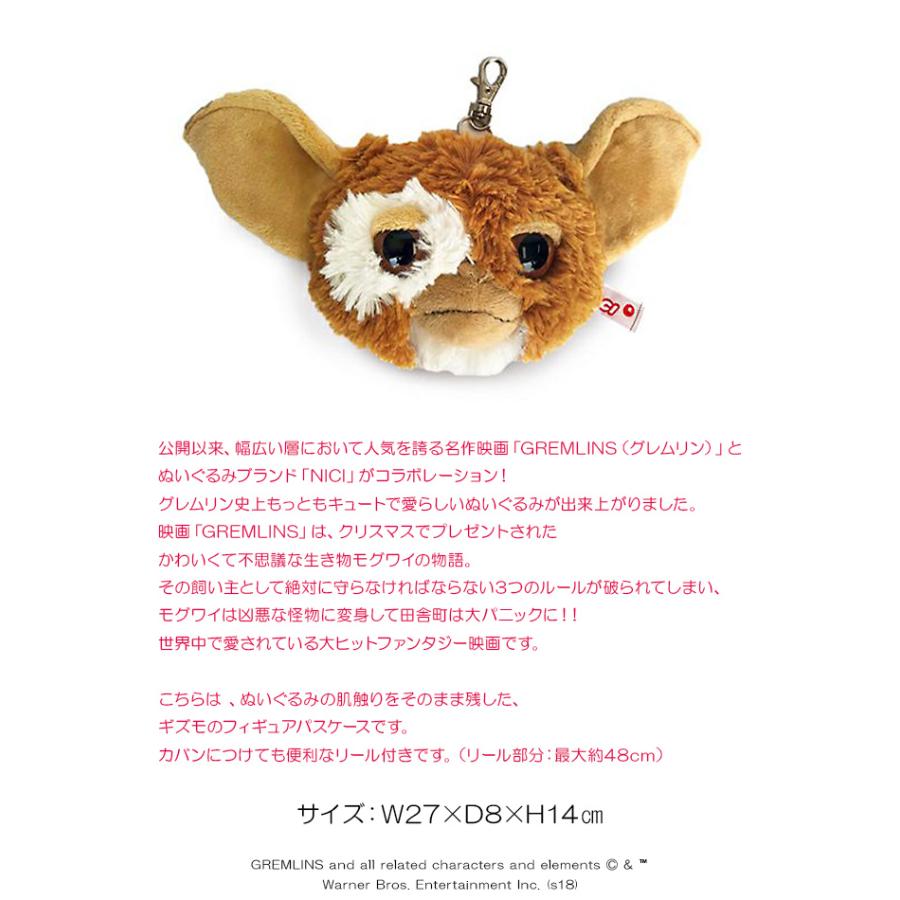nici（ニキ） 最大42% 1/4限定 フィギュアパスケース グレムリン トム