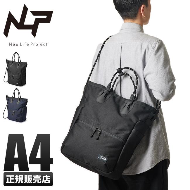 New Life Project 最大51% 9/23限定 ニューライフプロジェクト