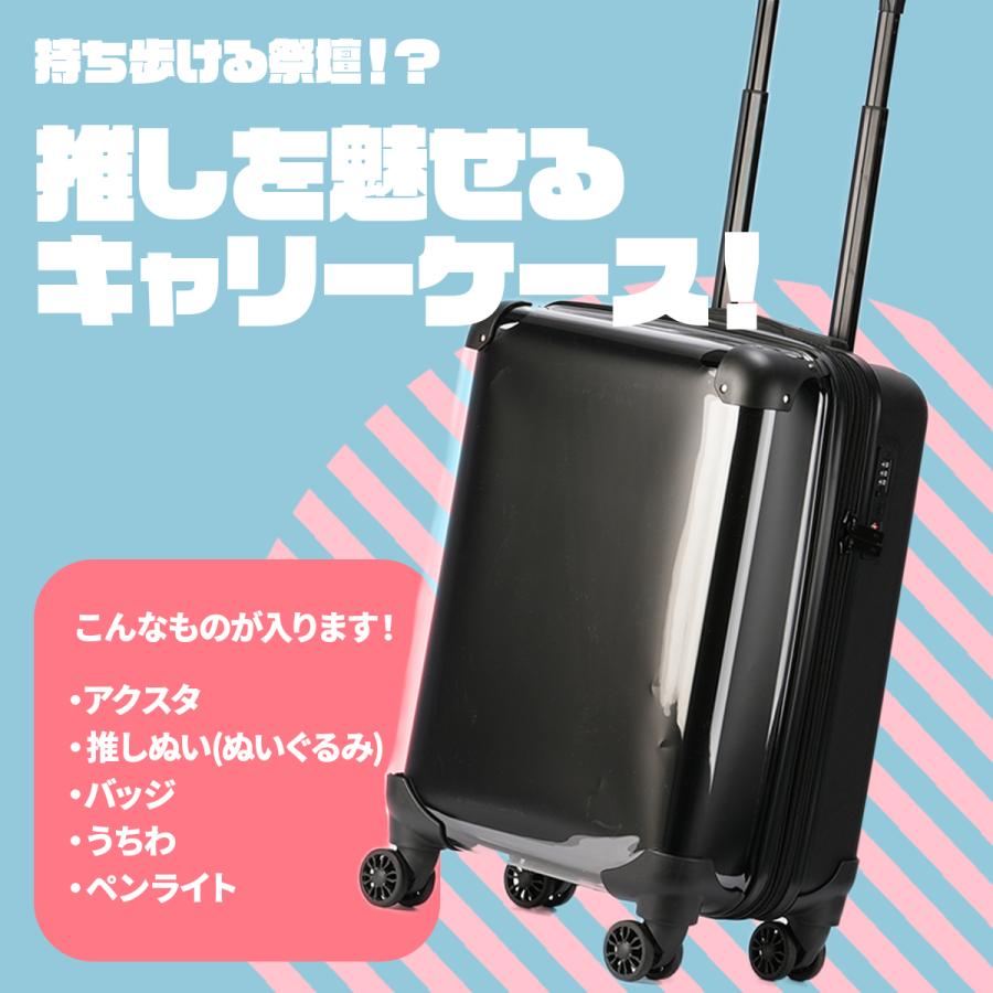 最大51% 1/13限定 推し活 スーツケース キャリーケース キャリーバッグ