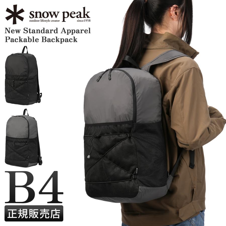 snow peak（スノーピーク） 最大42% 3/3限定 リュック ニュー