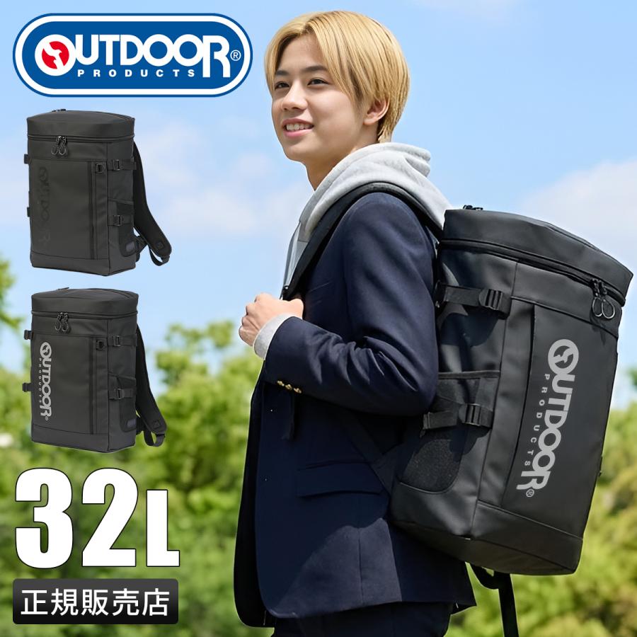 最大44% 3/1まで 2026モデル アウトドアプロダクツ リュック 32L 通学 男子 女子 女子高生 高校生 スクールリュック スクールバッグ OUTDOOR PRODUCTS ODA101 | OUTDOOR PRODUCTS
