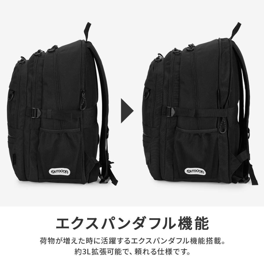 最大42% 9/15限定 2026モデル アウトドアプロダクツ 32L 35L 拡張 通学 男子 女子 女子高生 高校生 クールリュック スクールバッグ OUTDOOR PRODUCTS oda110 | OUTDOOR PRODUCTS | 10