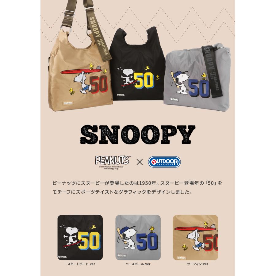 アウトドアプロダクツ スヌーピー レディース ピーナッツコレクション 2WAYショルダートート OUTDOOR PRODUCTS PEANUTS ODB028 在庫限り | OUTDOOR PRODUCTS | 04