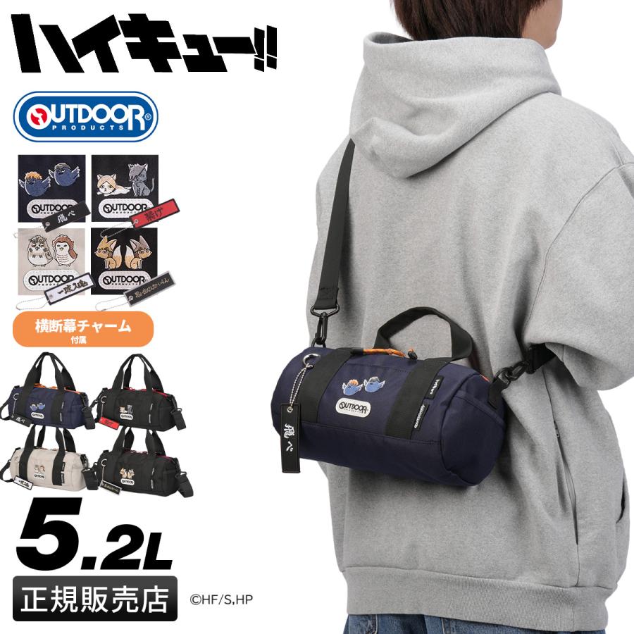最大42% 1/19限定 アウトドアプロダクツ ハイキュー!! ショルダーバッグ ミニボストンバッグ ブランド 軽量 小さめ ミニ A5 5.2L OUTDOOR PRODUCTS ODHQ102 | OUTDOOR PRODUCTS