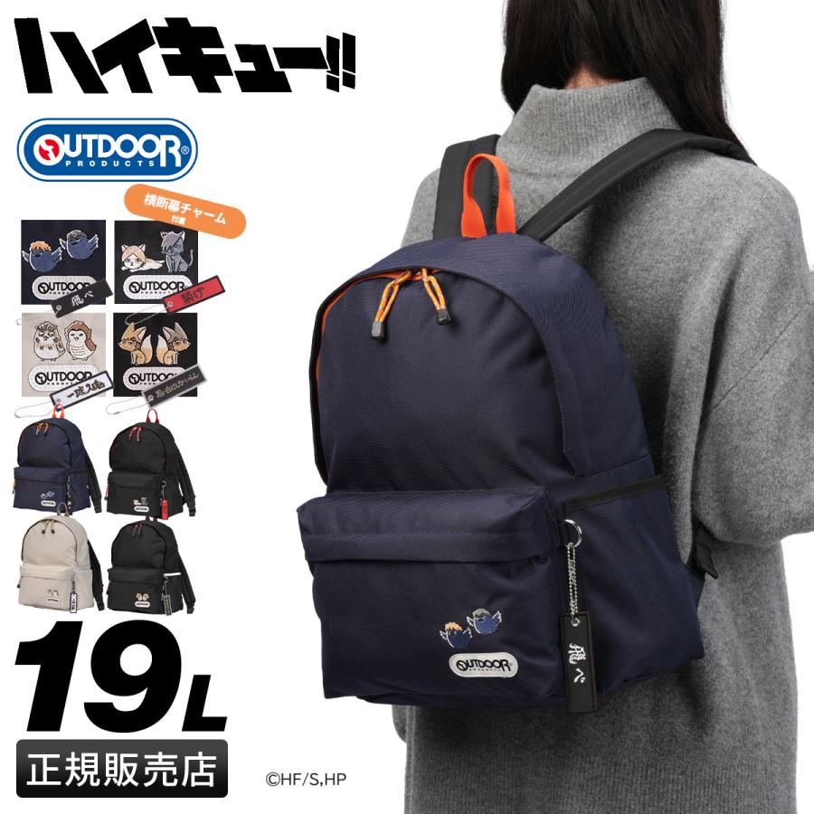 アウトドアプロダクツ ハイキュー!! リュック メンズ レディース ブランド 軽量 通学 旅行 黒 19L A4 デイパック OUTDOOR PRODUCTS ODHQ104 | OUTDOOR PRODUCTS | 20