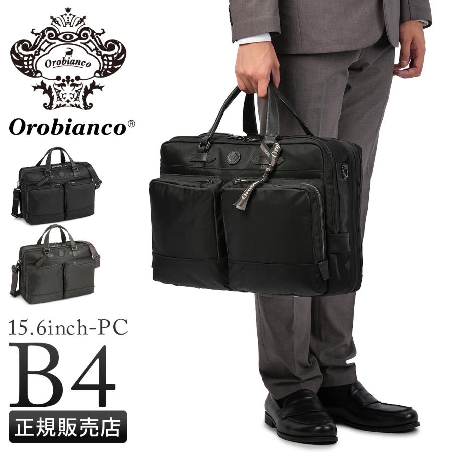 最大51% 12/28限定 オロビアンコ ジェッターノ ブリーフケース Orobianco JETTANO 93153 | Orobianco