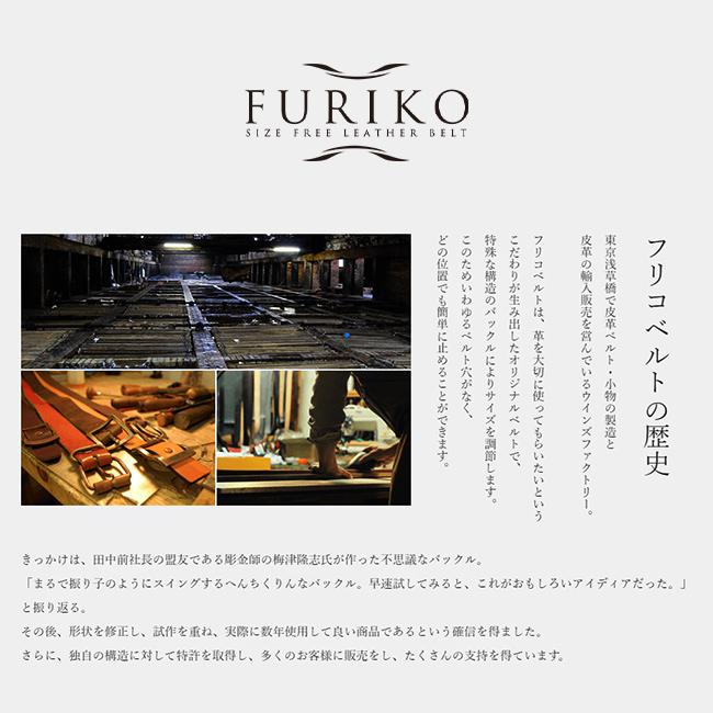 ウインズファクトリー フリコ ベルト メンズ 本革 穴なし 無段階調整 30mm 一枚革 日本製 WINS FACTORY FURIKO OR3513 | ウインズファクトリー | 16