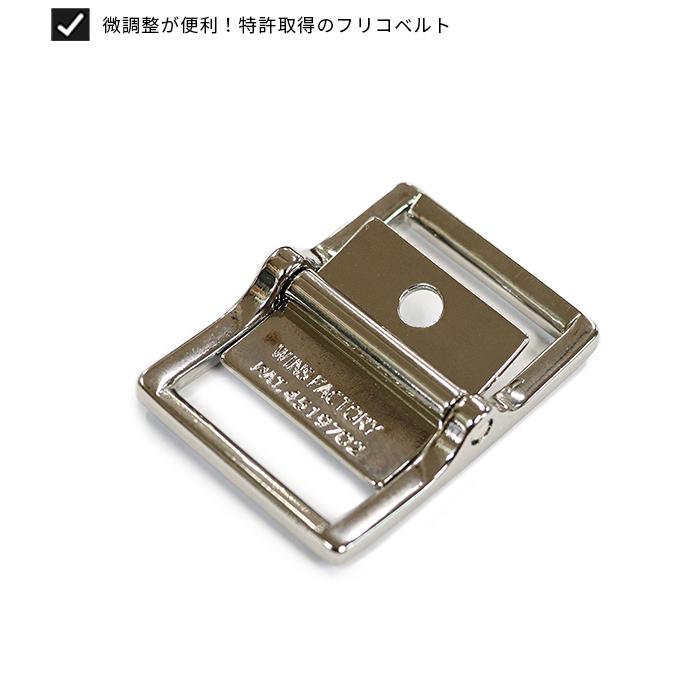 ウインズファクトリー フリコ ベルト メンズ 本革 穴なし 無段階調整 30mm 一枚革 日本製 WINS FACTORY FURIKO OR3513 | ウインズファクトリー | 08