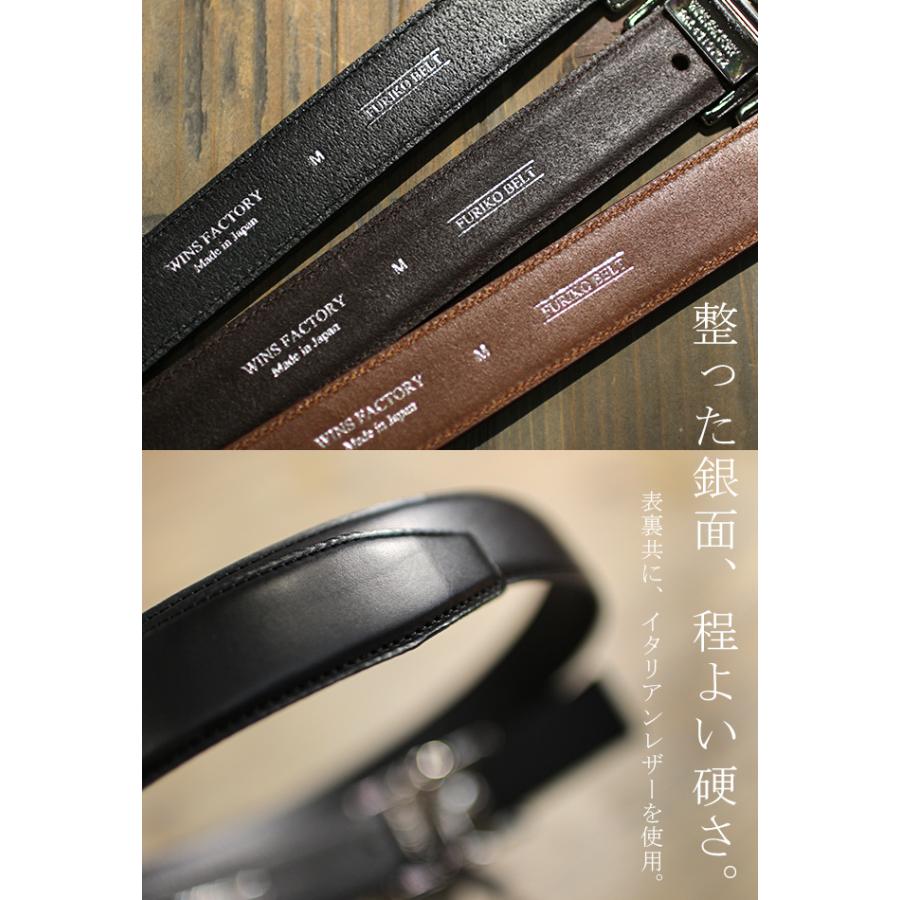 最大50% 9/6限定 ウインズファクトリー フリコ ベルト メンズ 本革 穴なし 無段階調整 30mm 二枚張り 日本製 WINS FACTORY FURIKO OR3513ST | ウインズファクトリー | 09