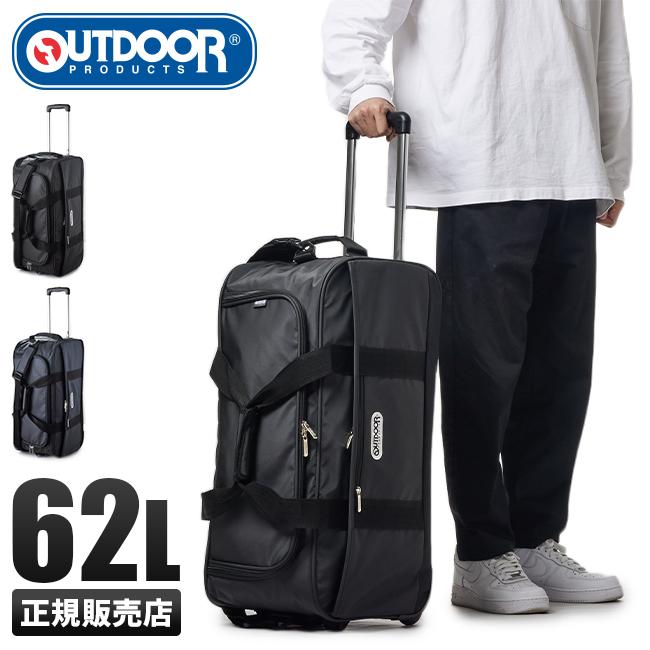 アウトドアプロダクツ ボストンバッグ キャリーバッグ 62l 子供 修学旅行 林間学校 小学校 中学生 高校生 女子 男子 大容量 旅行 4泊 5泊 6泊 Outdoor カバンのセレクション 通販 Paypayモール
