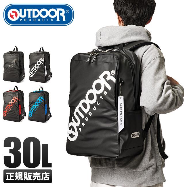 21年 新作 アウトドア プロダクツ リュック 通学 女子 男子 30l 高校 中学 大容量 メンズ レディース Outdoor Products カバンのセレクション 通販 Paypayモール