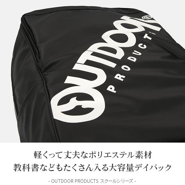 最大43% 9/15限定 アウトドアプロダクツ リュック 30L 通学 女子 男子 高校生 中学生 大容量 大きめ スクエア ボックス型 スクールバッグ 62602 在庫限り | OUTDOOR PRODUCTS | 19