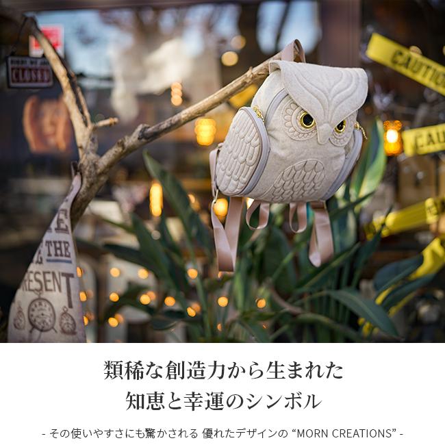 最大50% 3/25限定 モーンクリエイションズ ミミズク フクロウ リュック 6.8L クラシック レディース フランネル MORN CREATIONS OW-326 | ブランド登録なし | 03