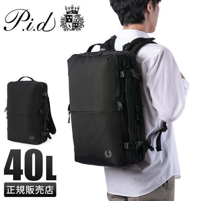 P.I.D 最大40% 4/25限定 p.i.d ピーアイディー ビジネスリュック P.I.D 最大40% 4/25限定 p.i.d ピーアイディー ビジネスリュック