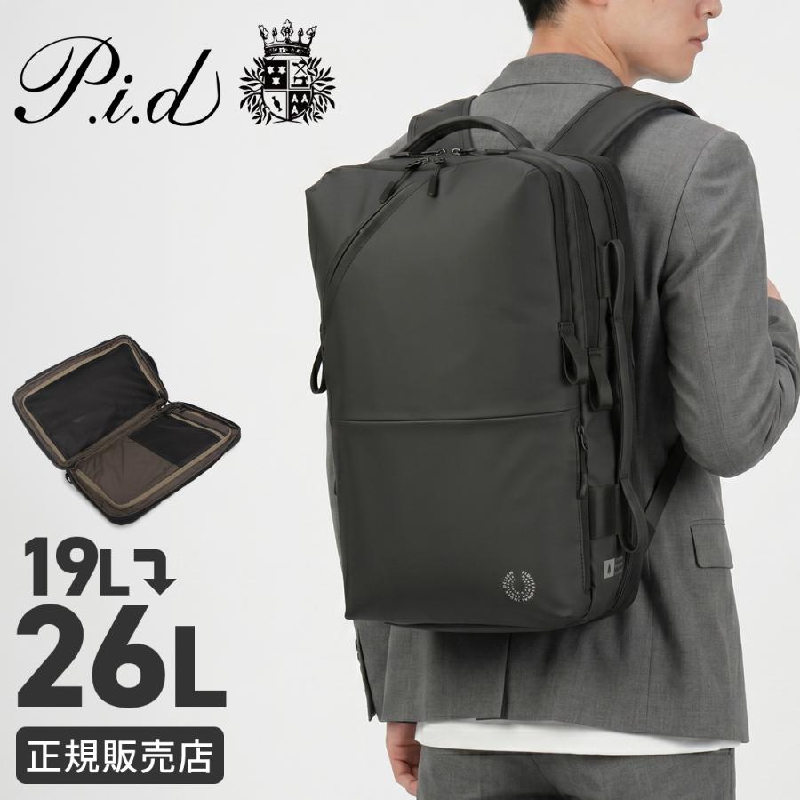 新商品/ロワード/p.i.d//ビジネスリュック/A4/19L~26Lエキスパンド【pak501】【LOG】 | P.I.D