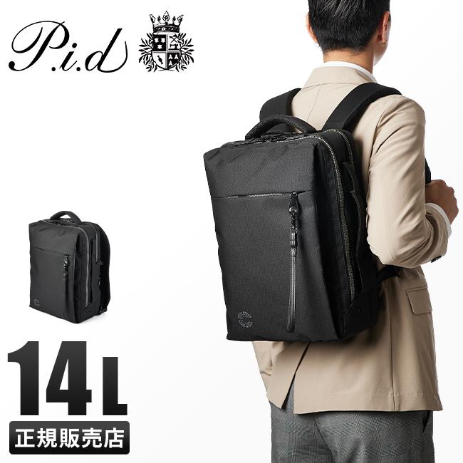 最大42% 12/26限定 ピーアイディー p.i.d ビジネスリュック メンズ 50代 40代 通勤 軽量 大容量 大人 スマート 14L ビジネスバッグ PID nove PAN201 | P.I.D