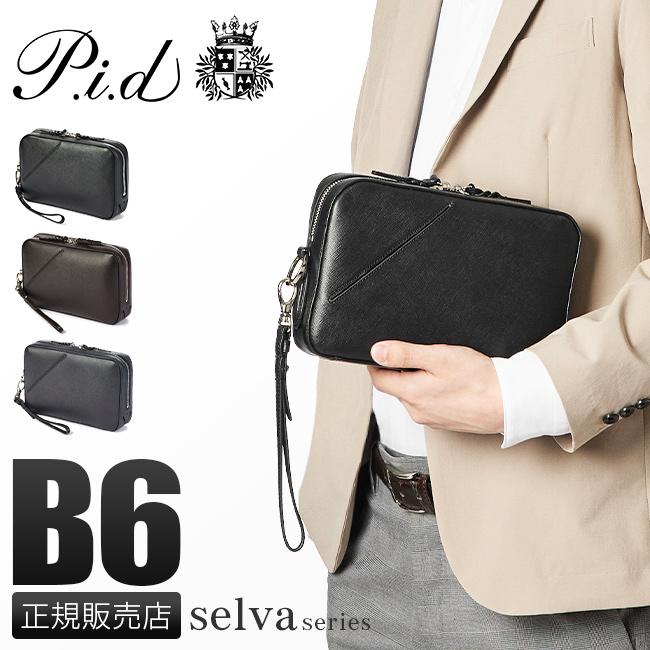 P.I.D 最大51% 1/11限定 ピーアイディー ポーチ クラッチバッグ メンズ